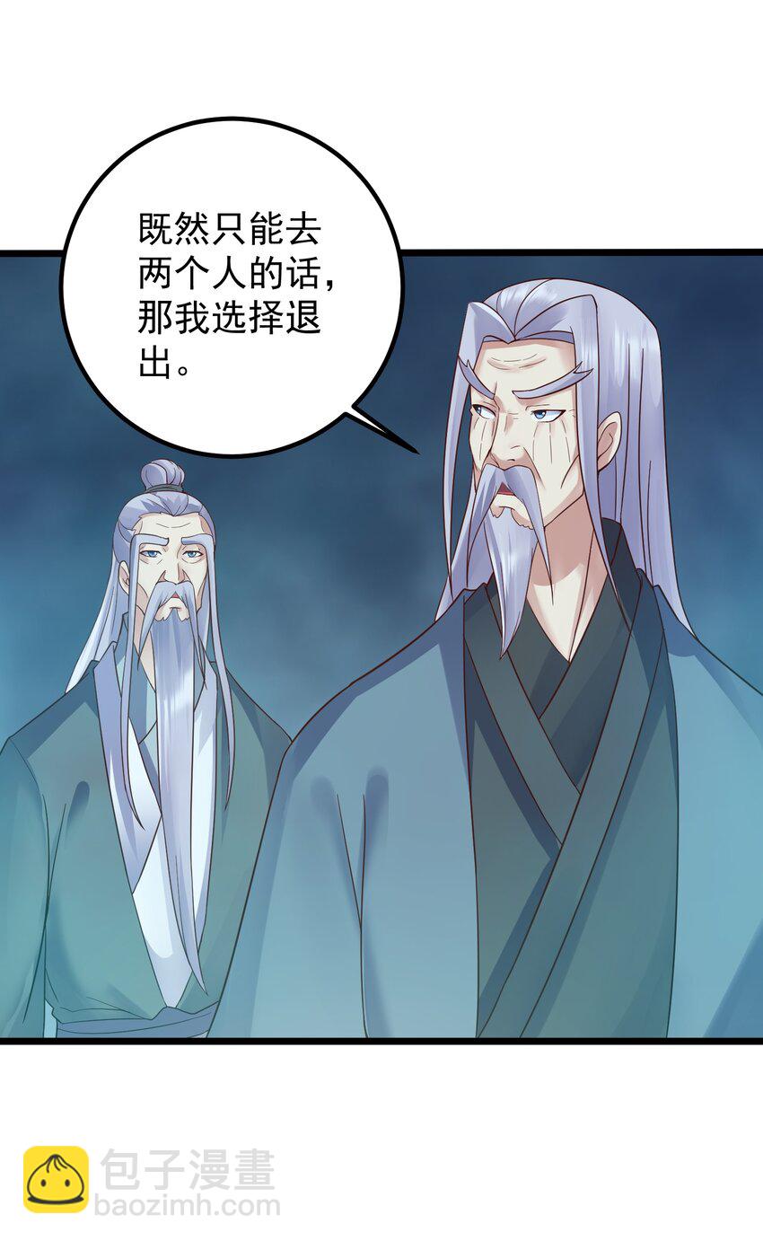 161 为了永远在一起-第161话