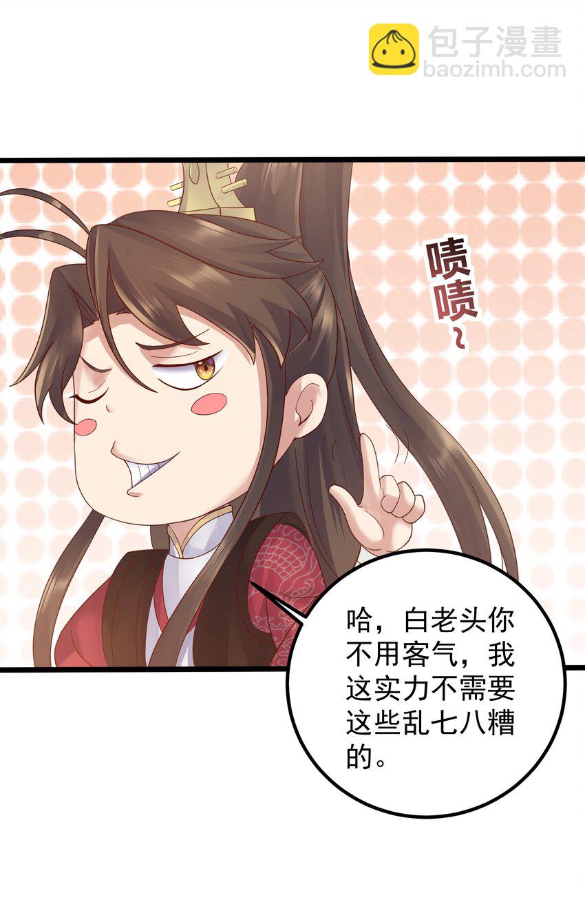 161 为了永远在一起-第161话