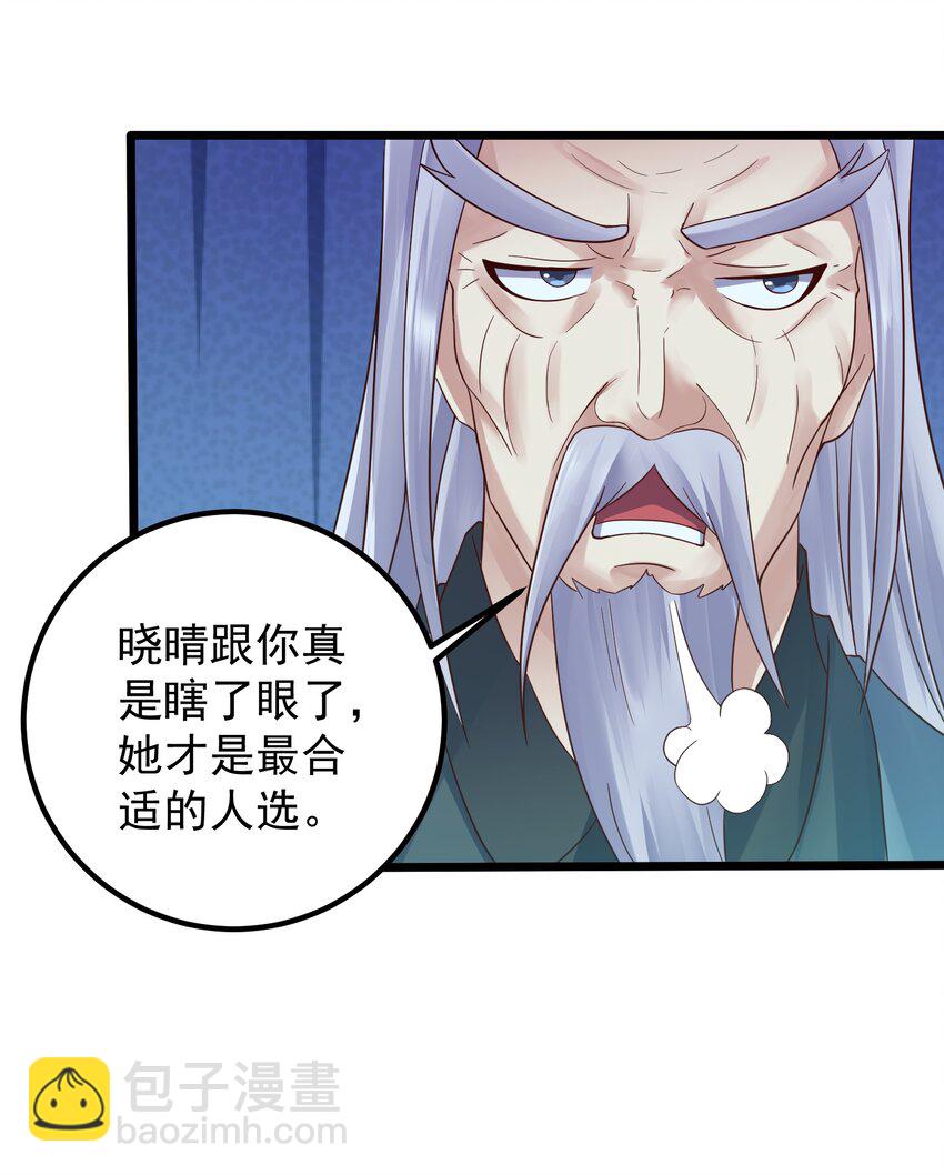 161 为了永远在一起-第161话