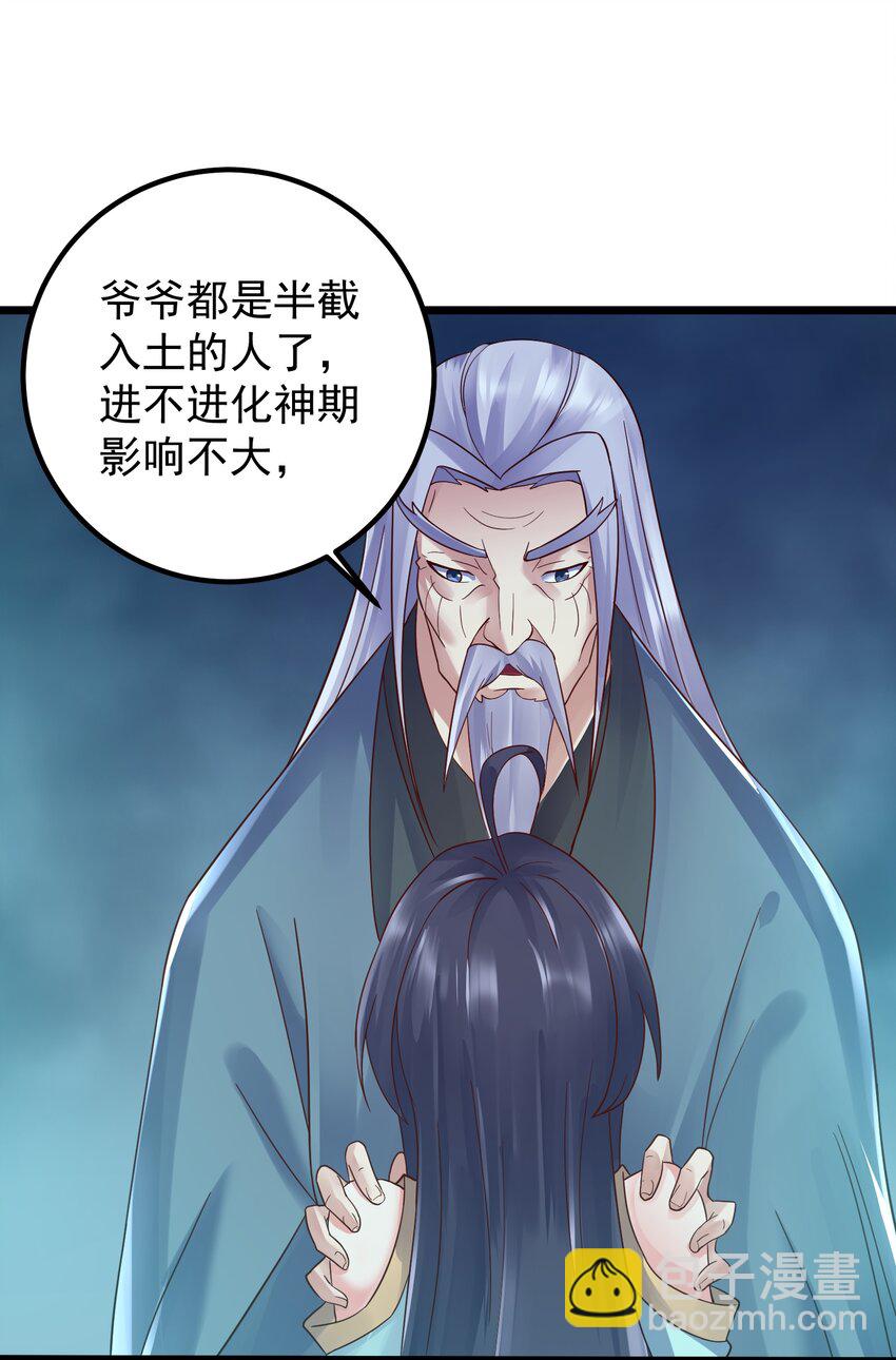 161 为了永远在一起-第161话