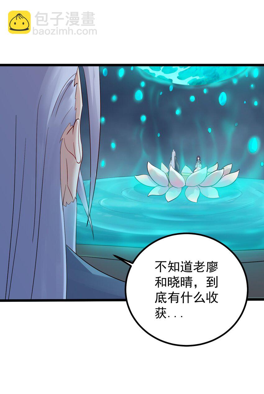 163 晓晴结丹-第163话