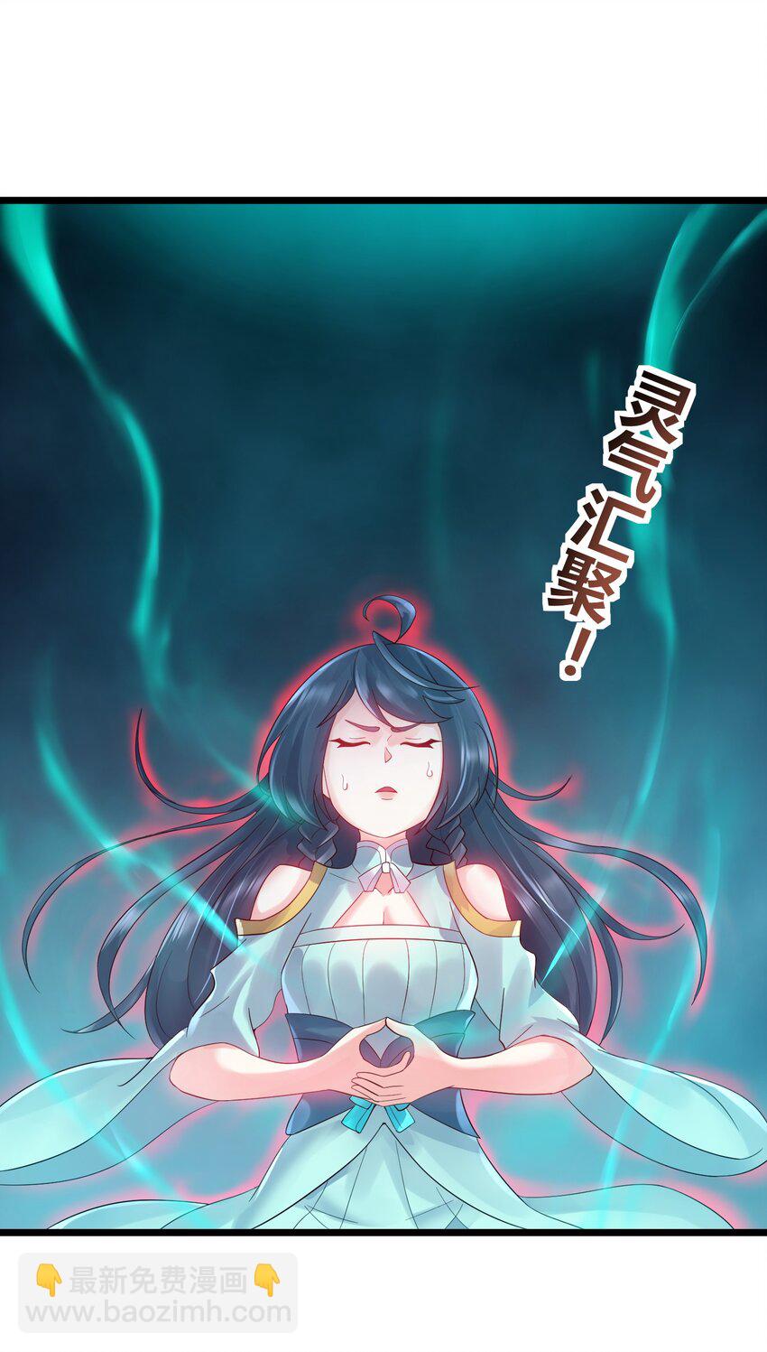 163 晓晴结丹-第163话