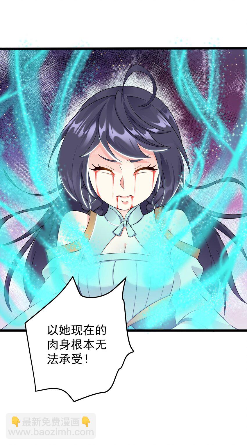 163 晓晴结丹-第163话