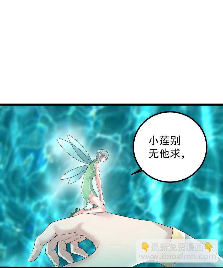 163 晓晴结丹-第163话