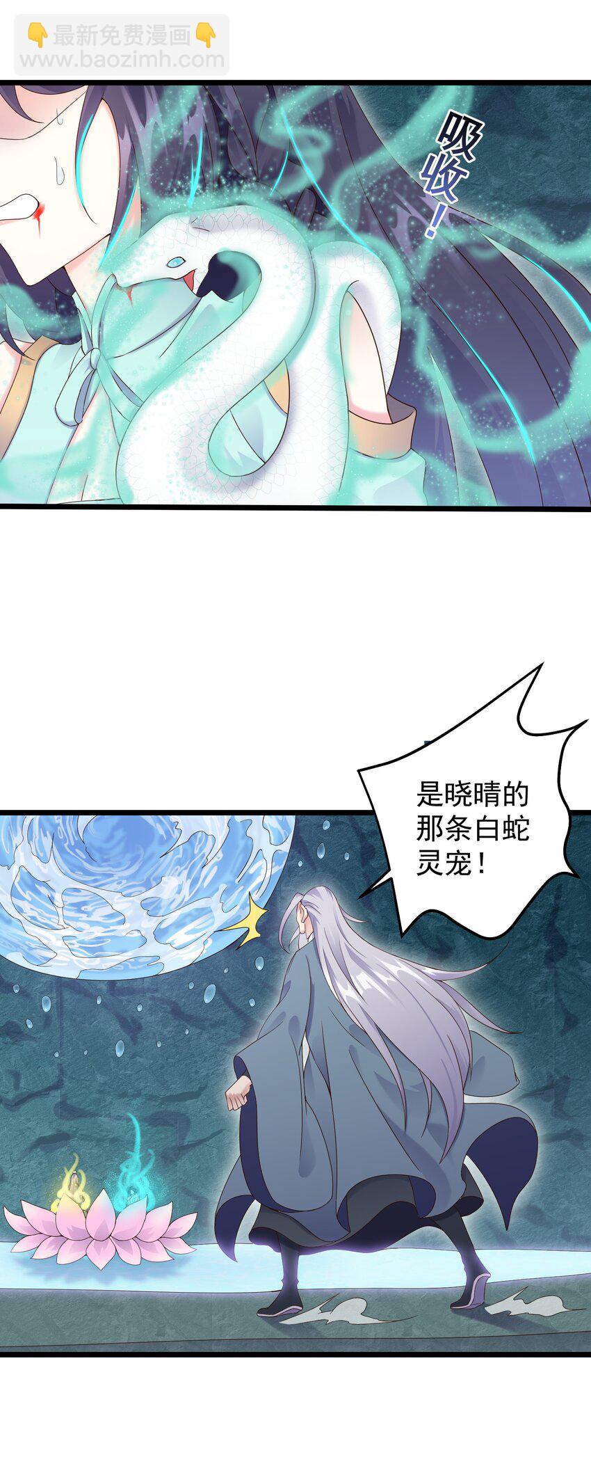 163 晓晴结丹-第163话