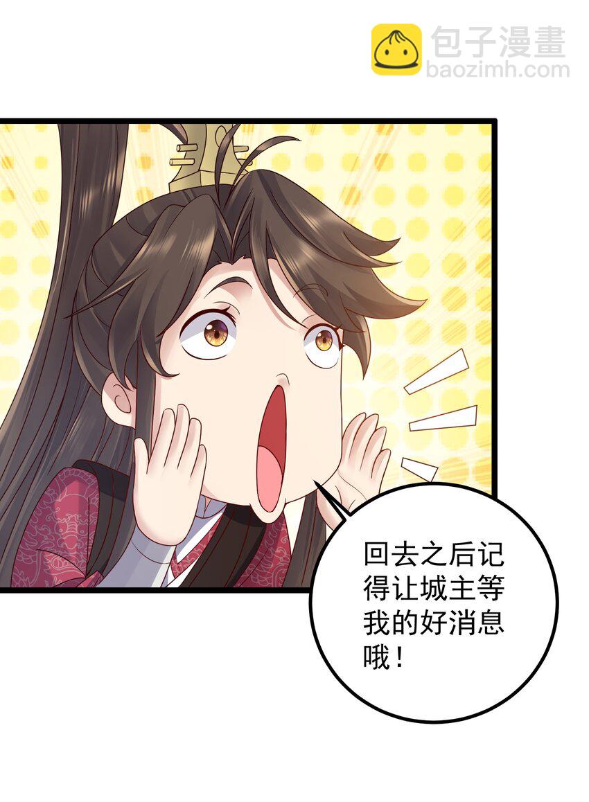 165 签订契约-第165话