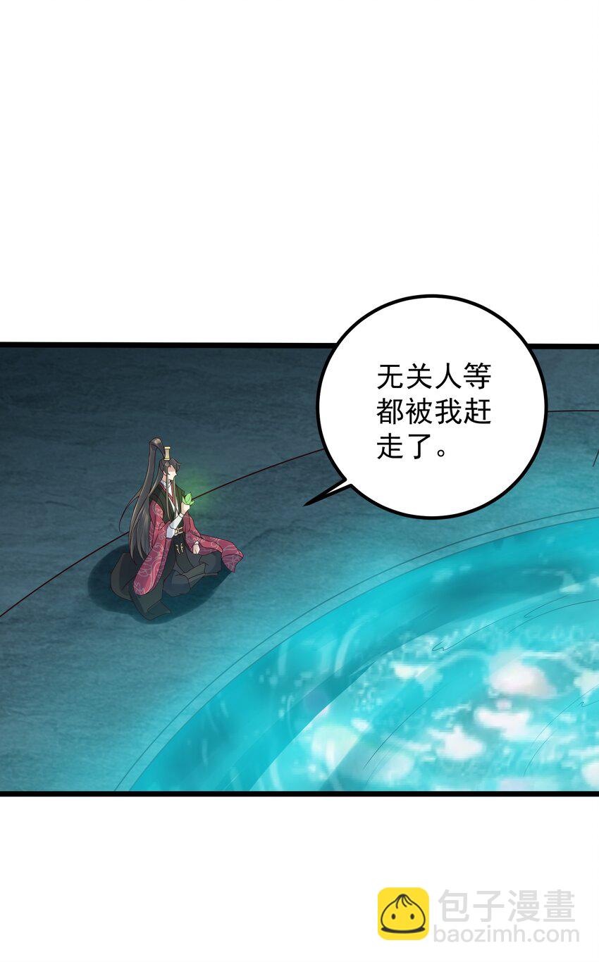 165 签订契约-第165话