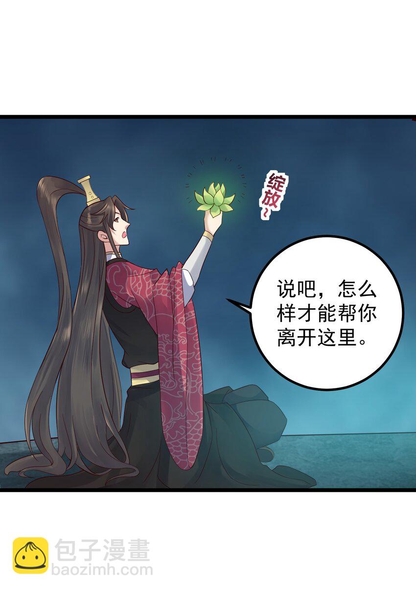 165 签订契约-第165话