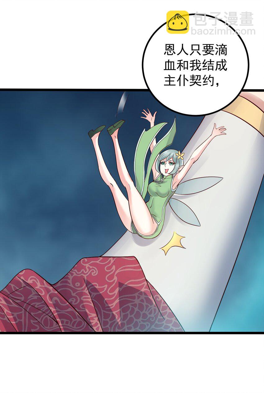 165 签订契约-第165话