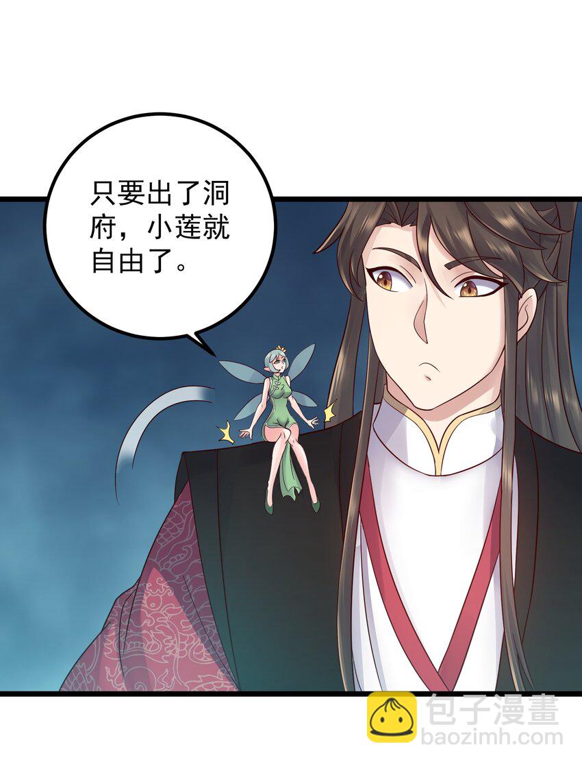 165 签订契约-第165话