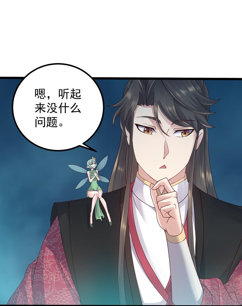 165 签订契约-第165话