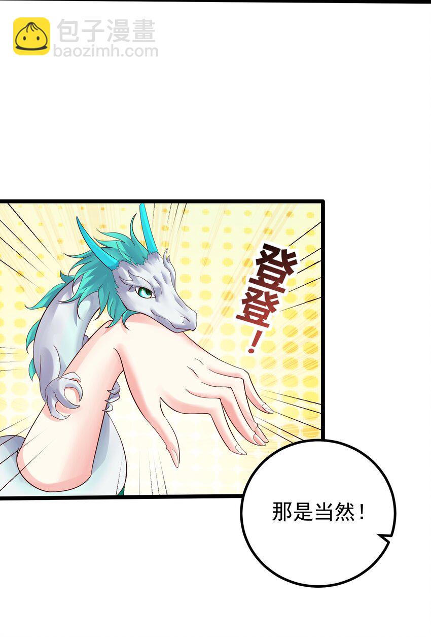 165 签订契约-第165话