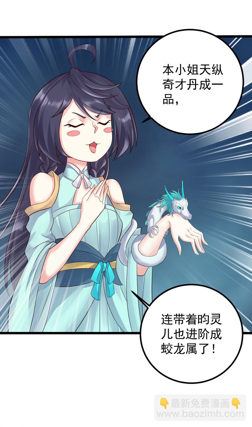 165 签订契约-第165话