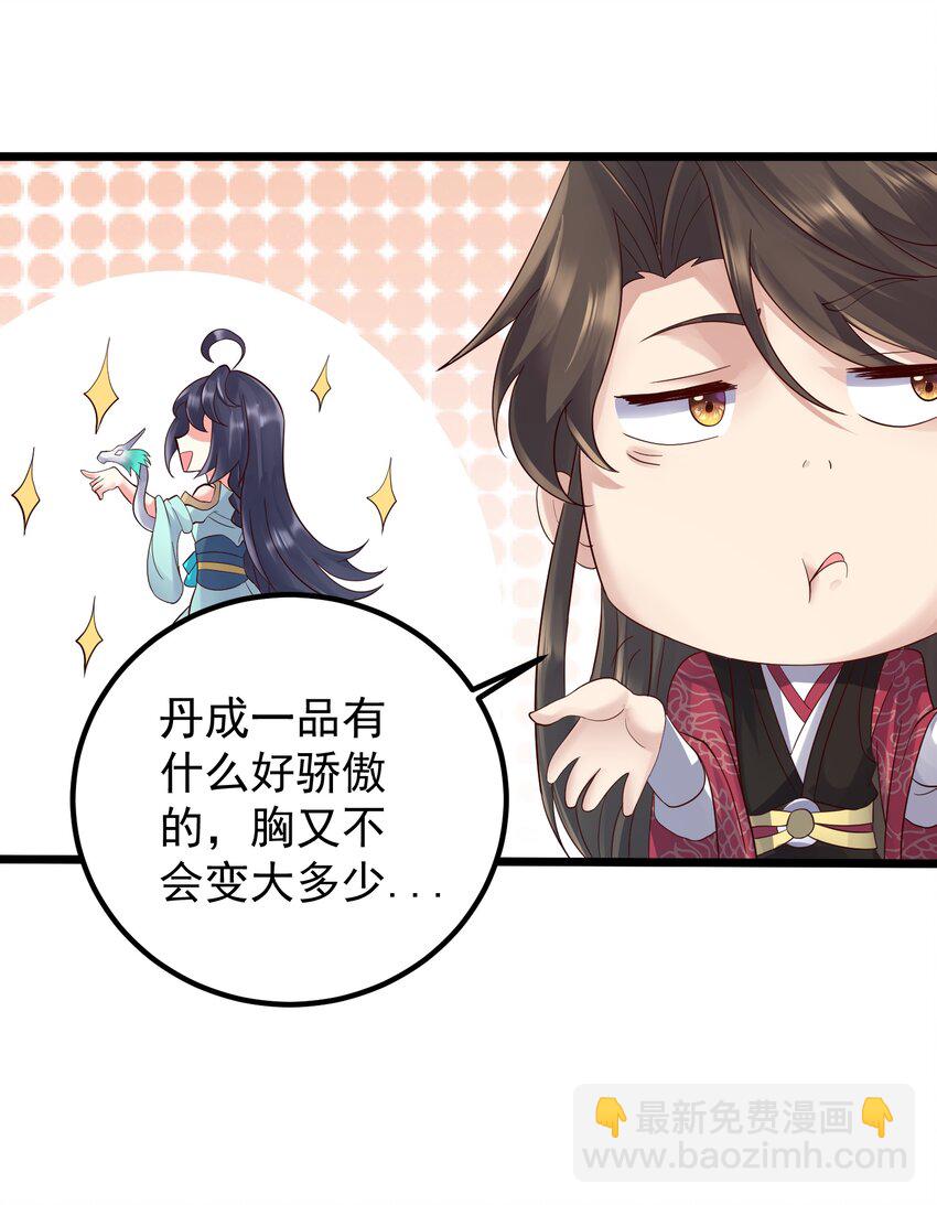 165 签订契约-第165话