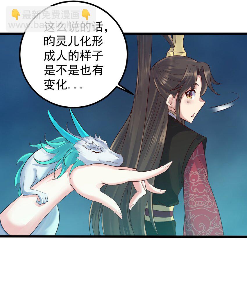 165 签订契约-第165话