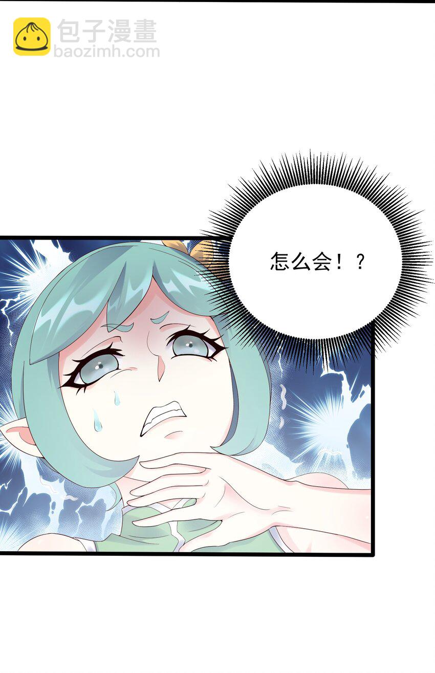 167 莲雅柔-第167话