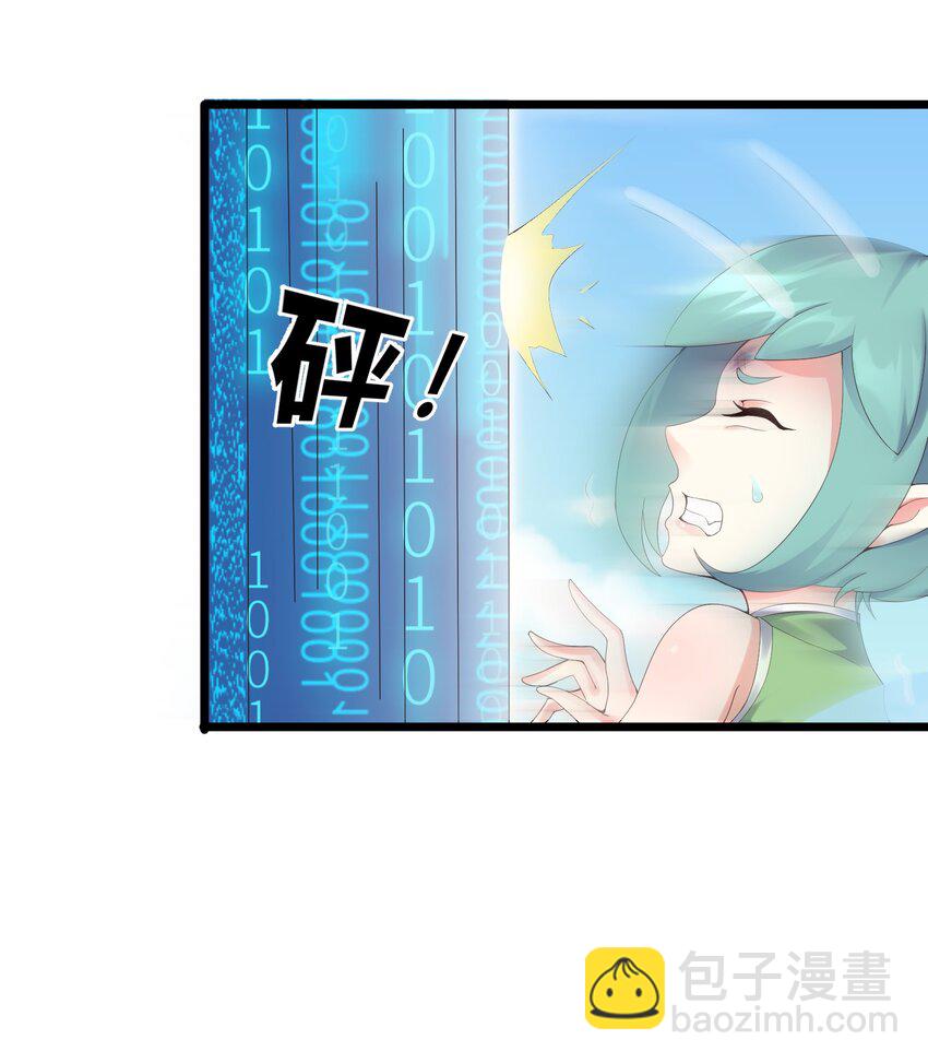 167 莲雅柔-第167话