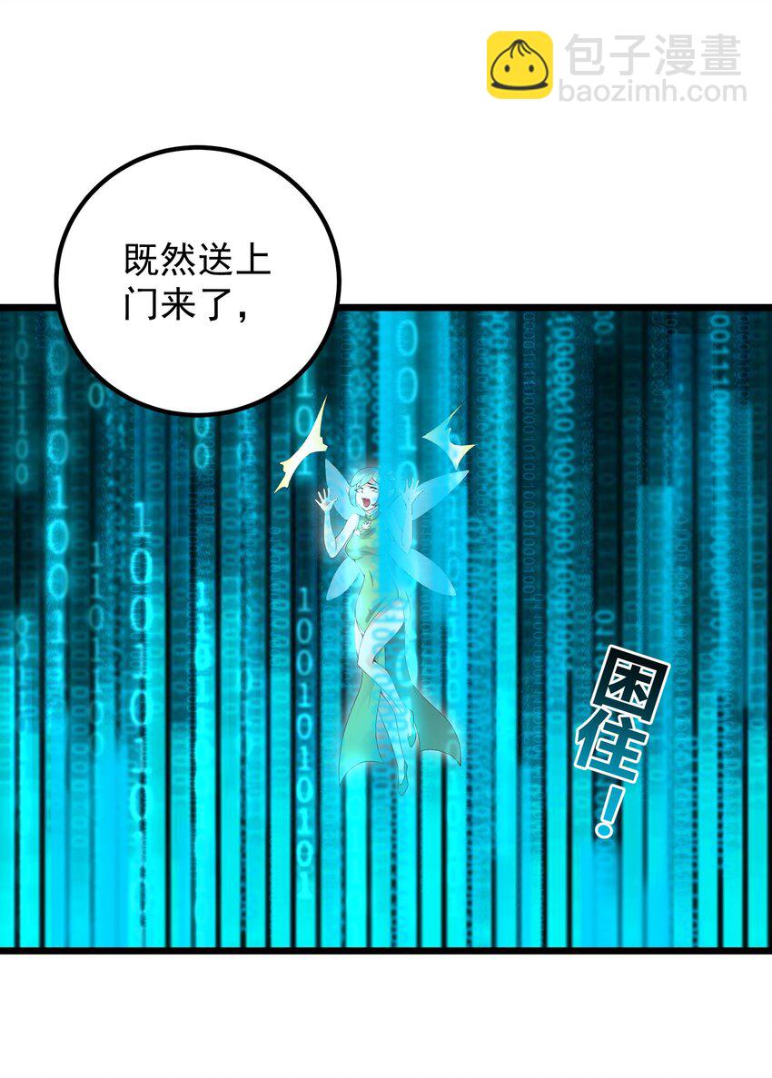 167 莲雅柔-第167话