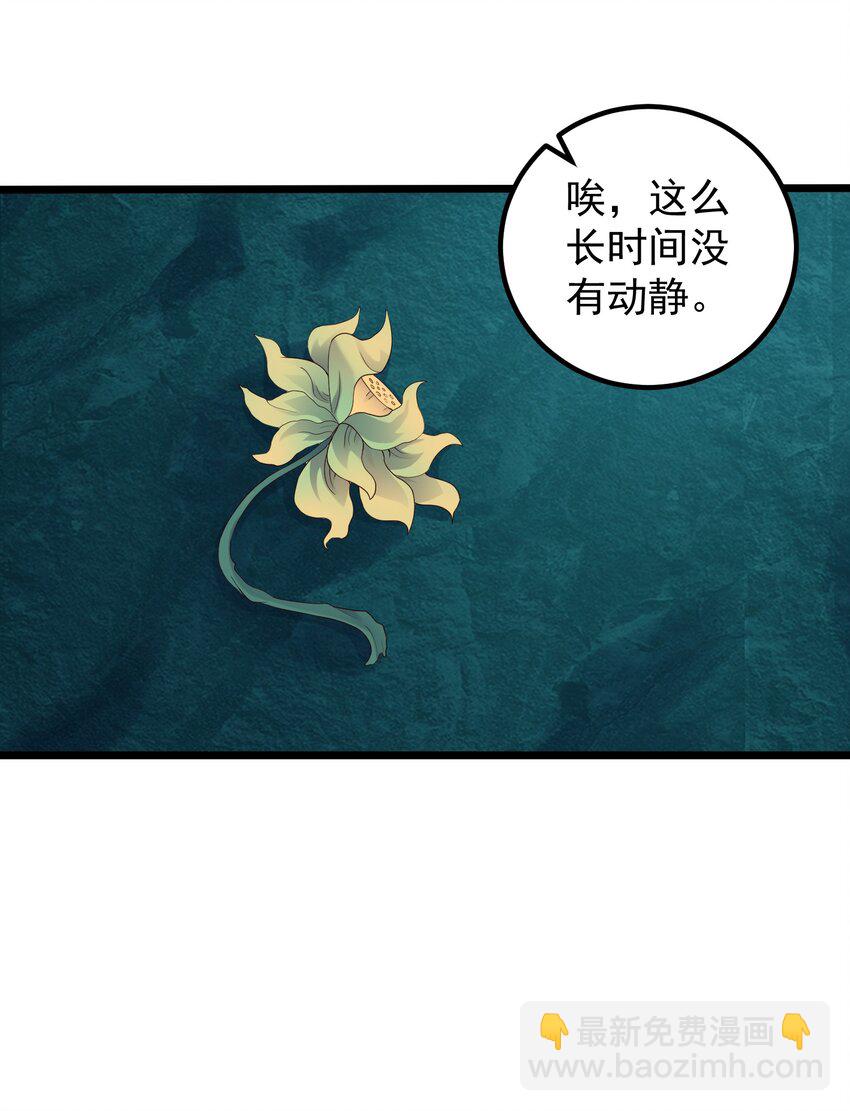 167 莲雅柔-第167话