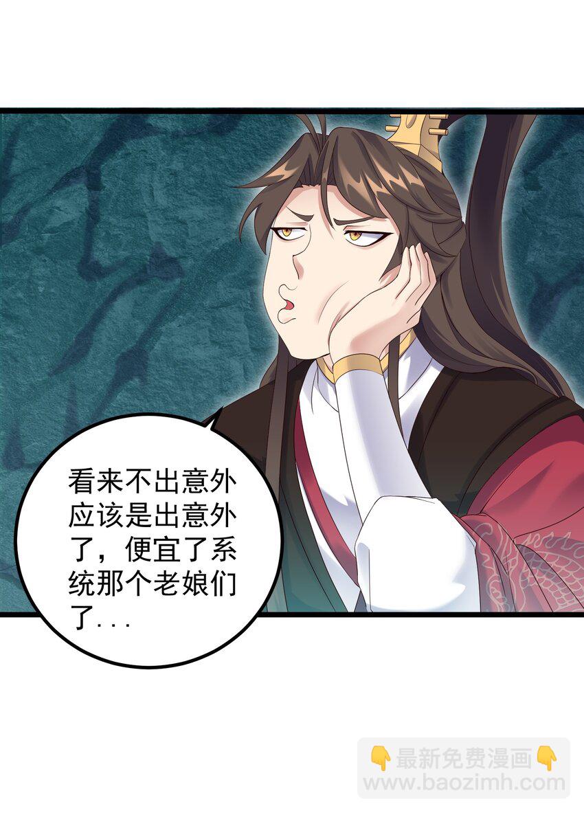 167 莲雅柔-第167话