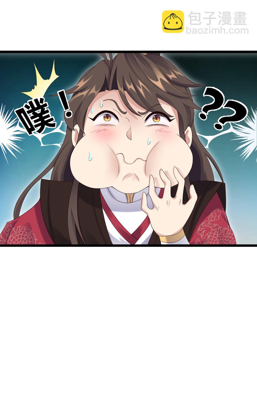 167 莲雅柔-第167话