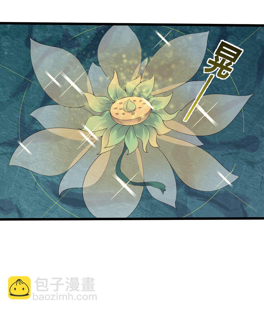 167 莲雅柔-第167话