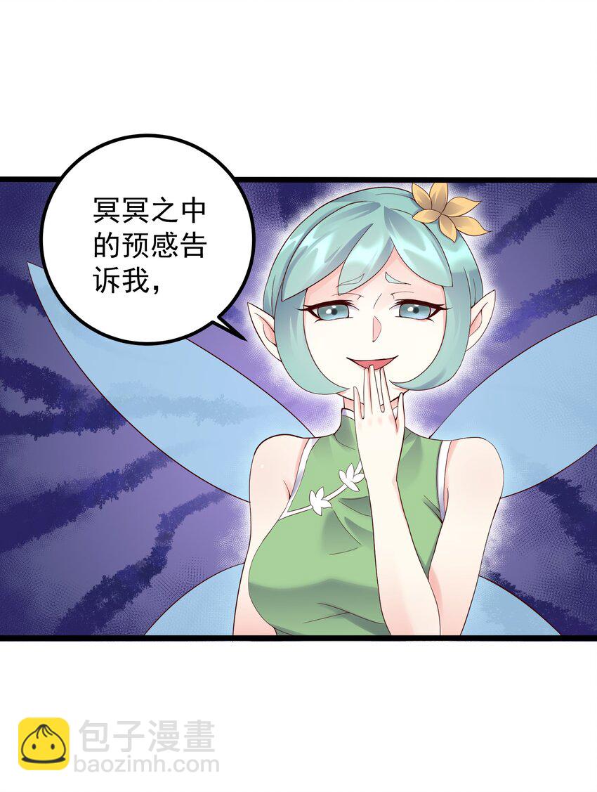 167 莲雅柔-第167话