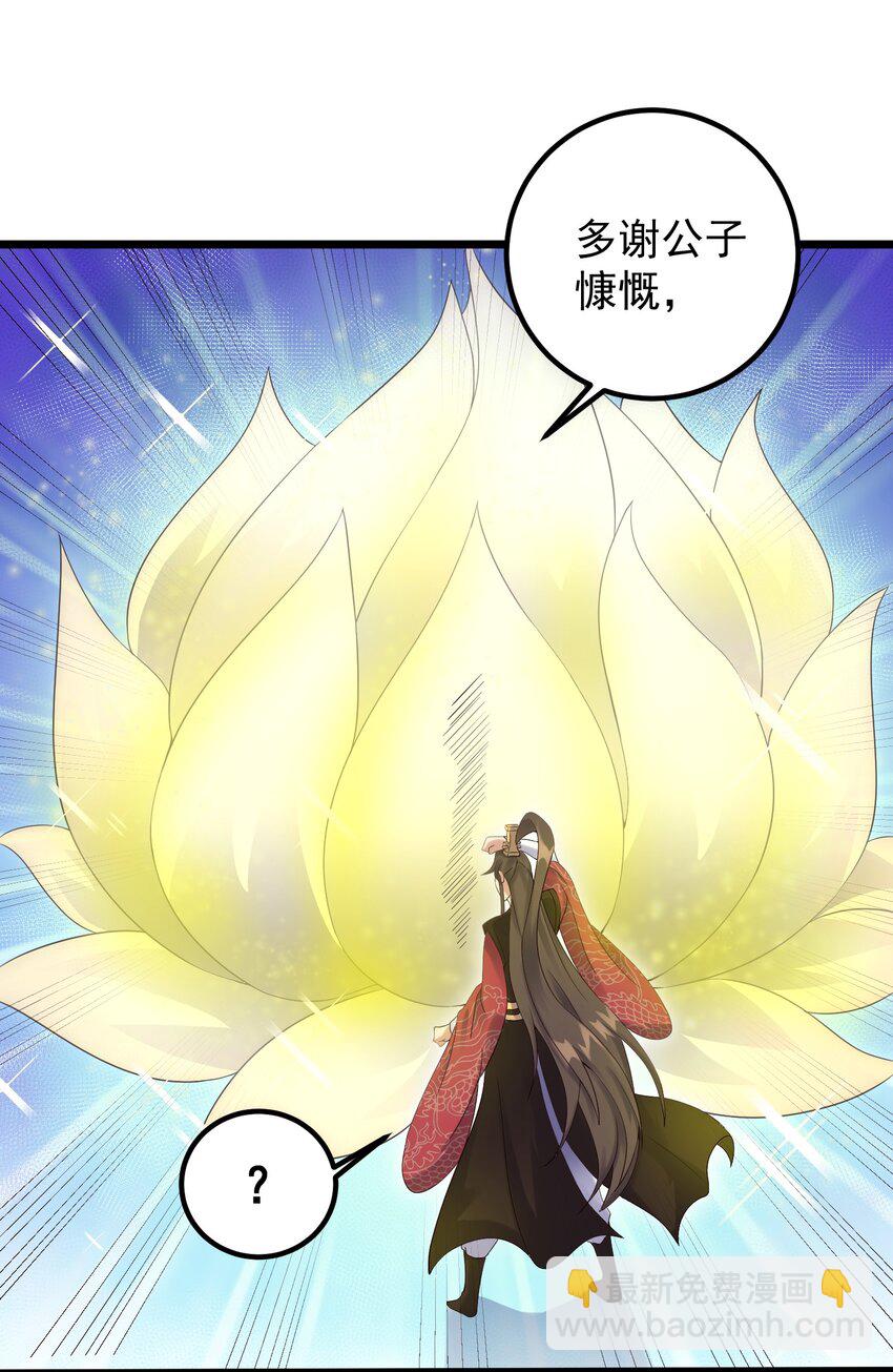 167 莲雅柔-第167话