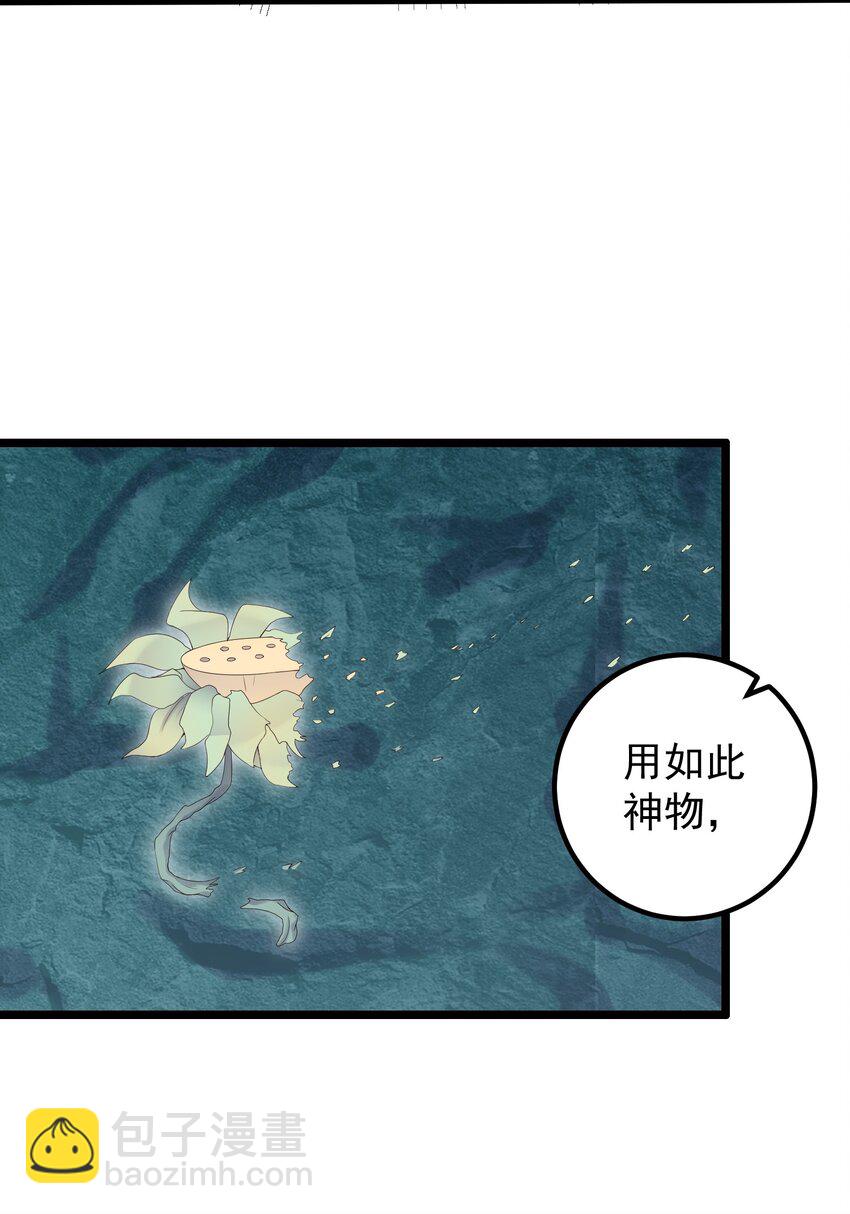 167 莲雅柔-第167话