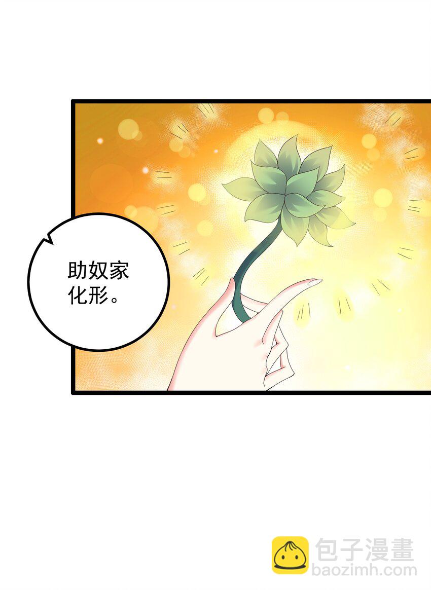 167 莲雅柔-第167话