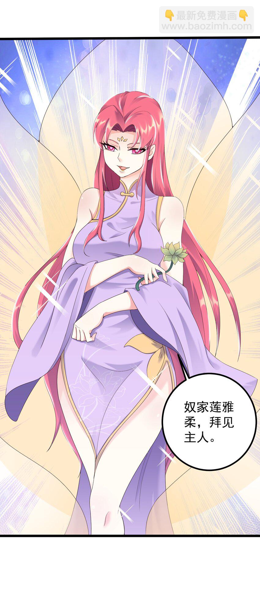 167 莲雅柔-第167话