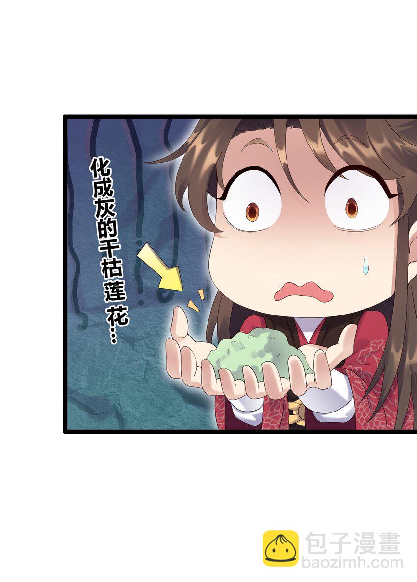 167 莲雅柔-第167话