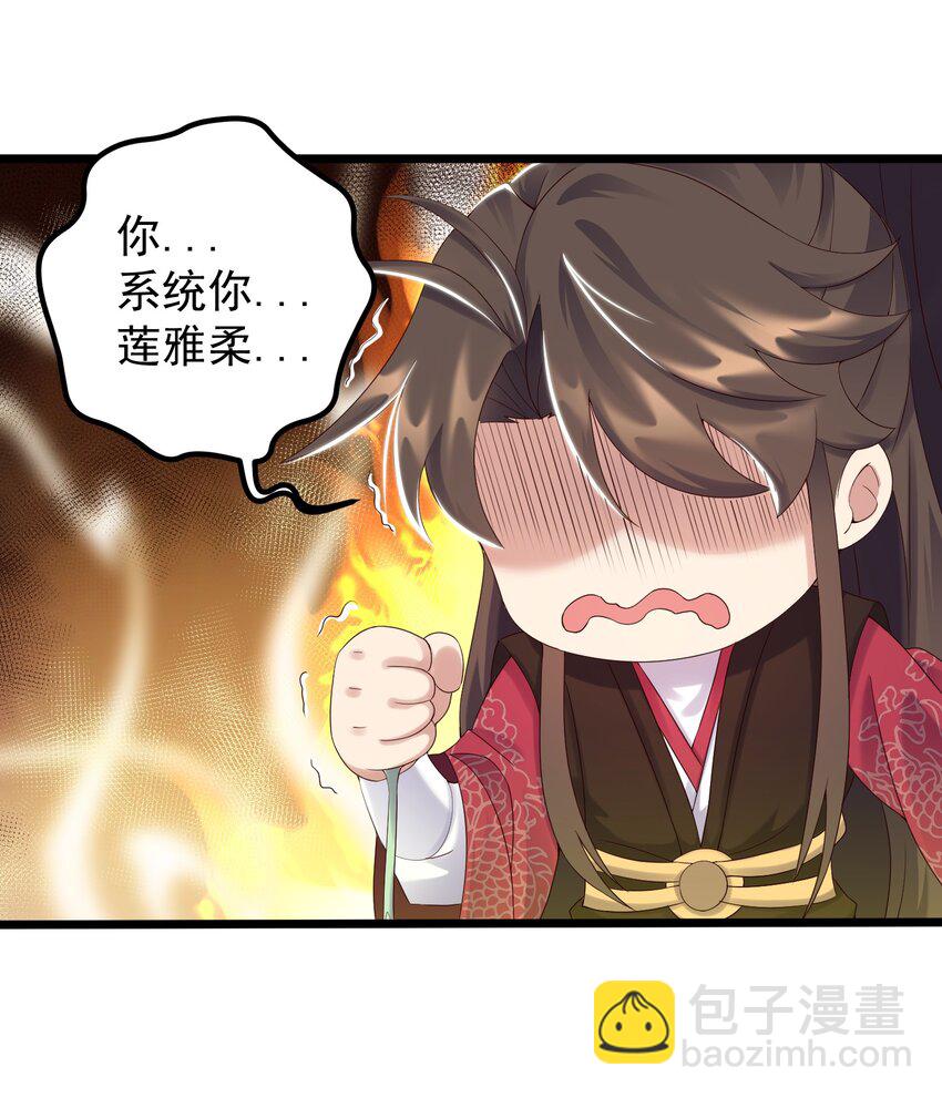 167 莲雅柔-第167话