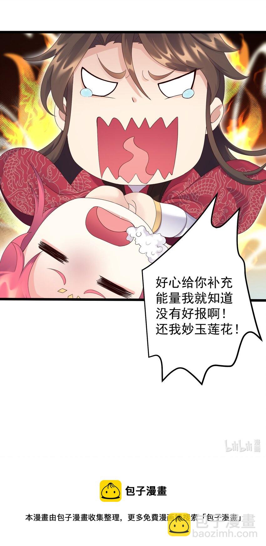 167 莲雅柔-第167话