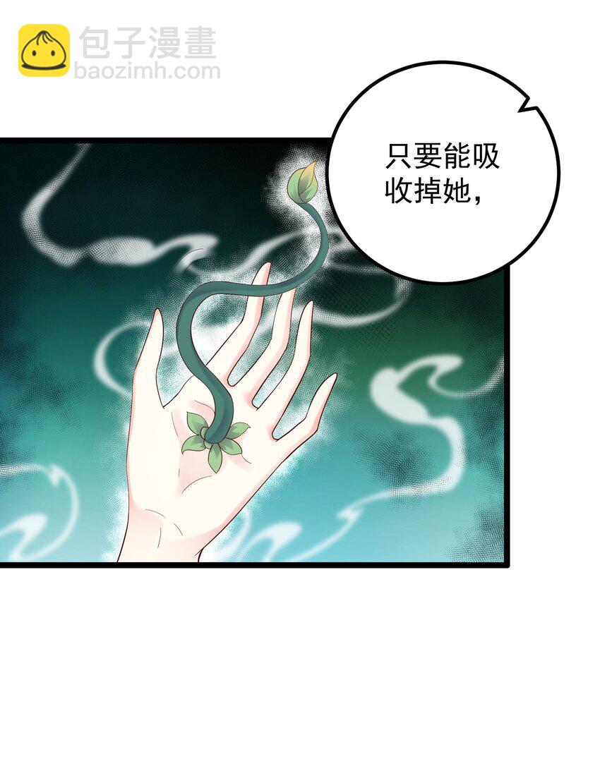 167 莲雅柔-第167话