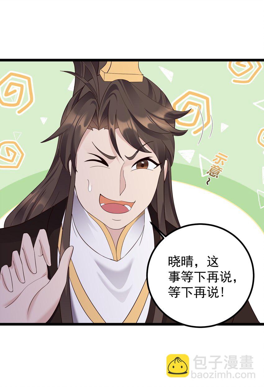 169 断魂笔-第169话