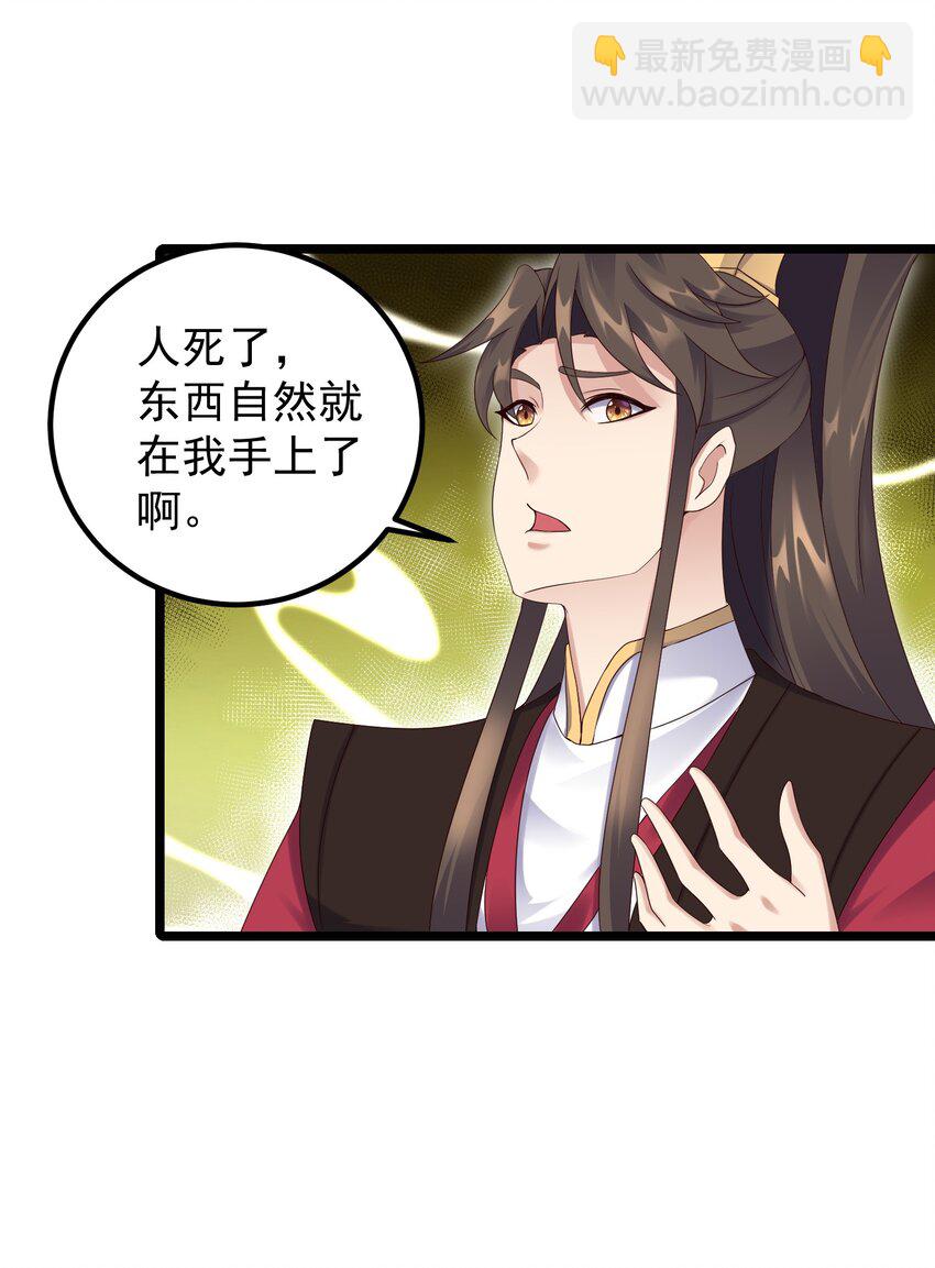 169 断魂笔-第169话