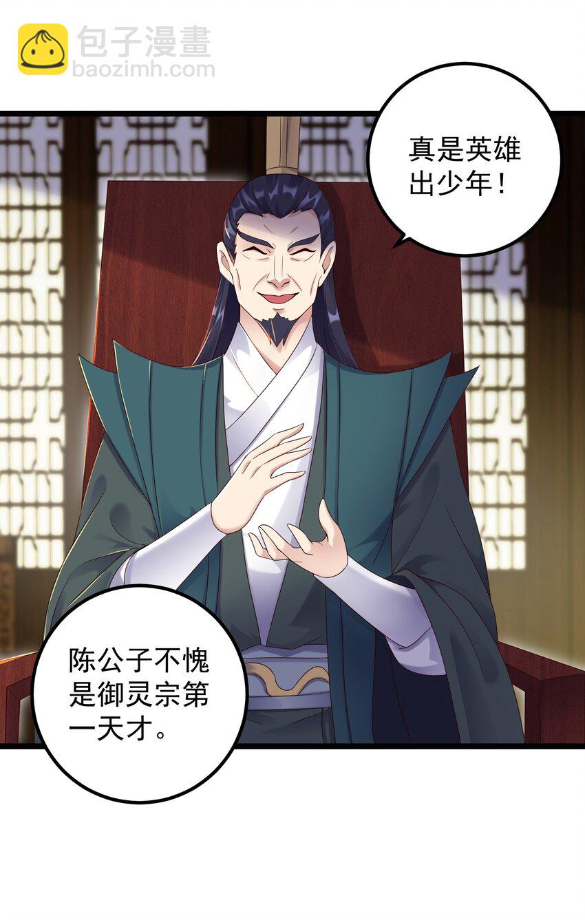 169 断魂笔-第169话