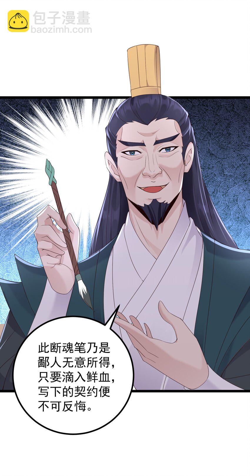 169 断魂笔-第169话