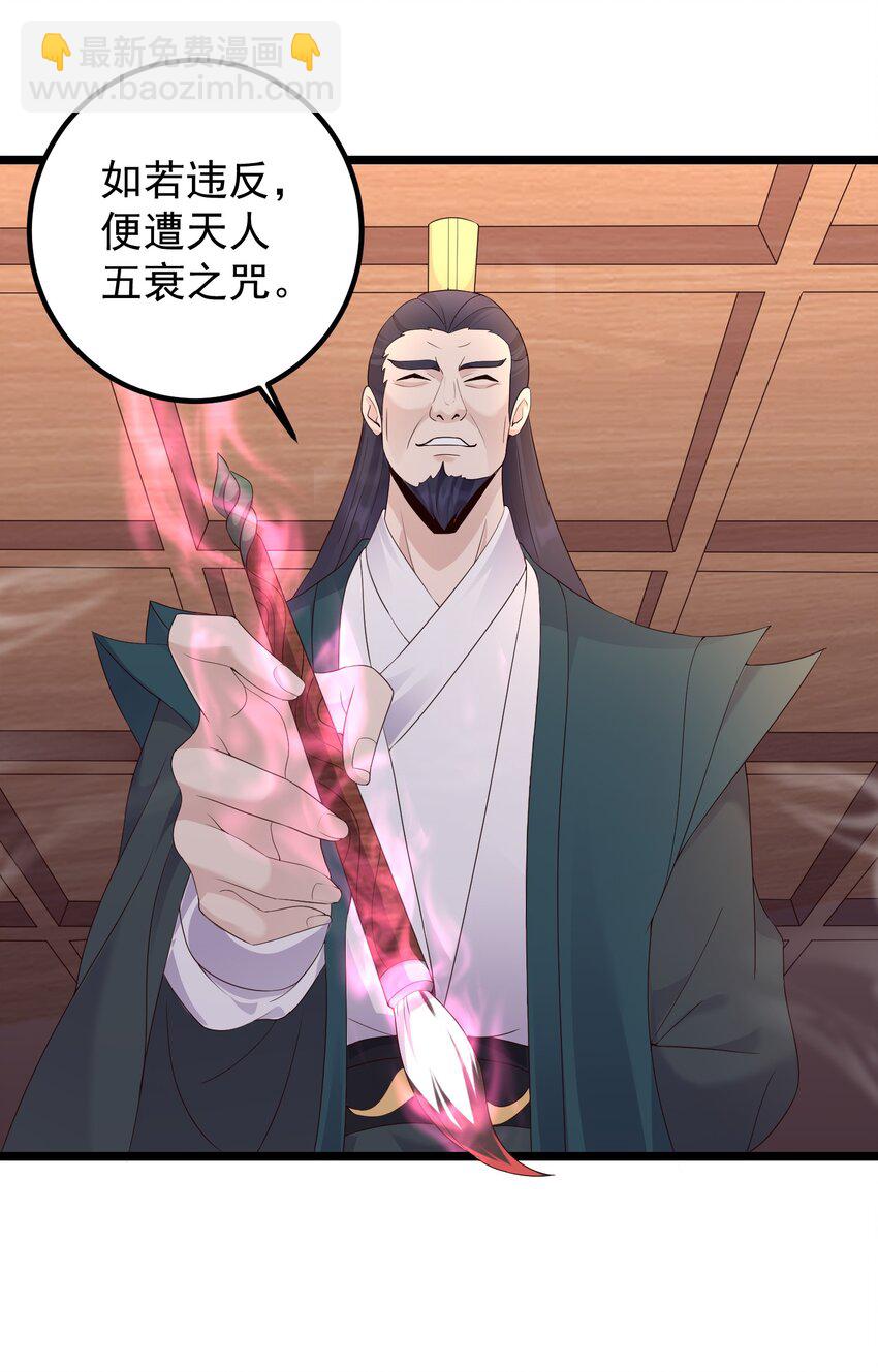 169 断魂笔-第169话