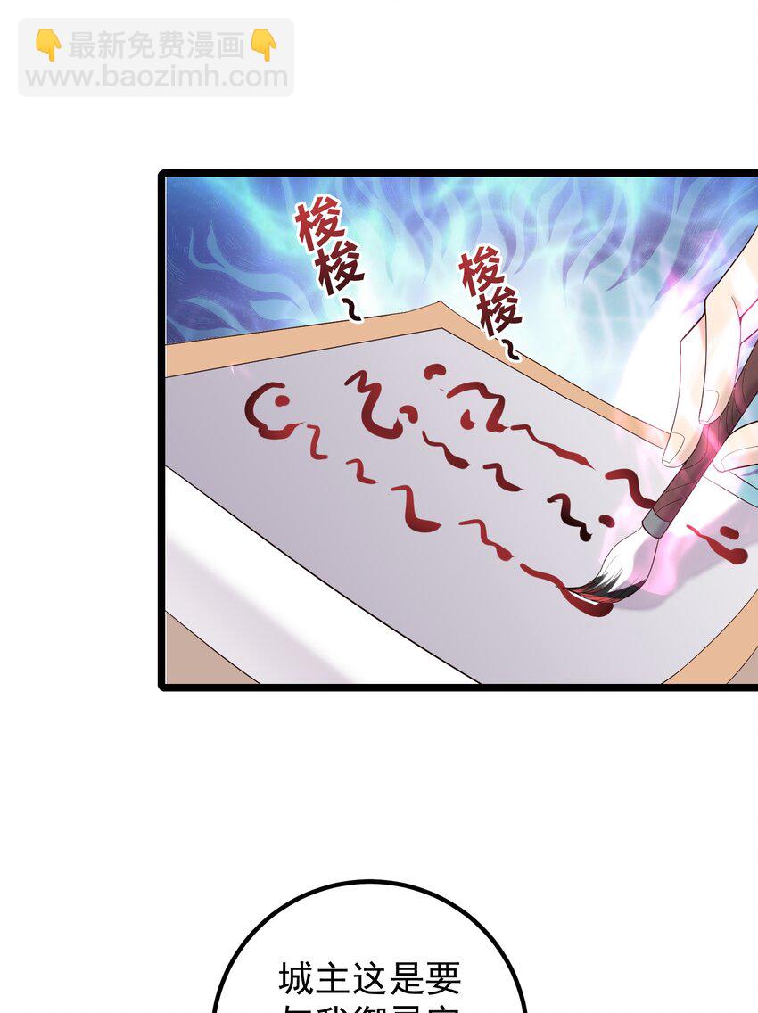 169 断魂笔-第169话