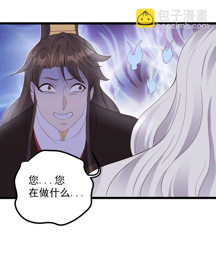 171 黄无槐-第171话