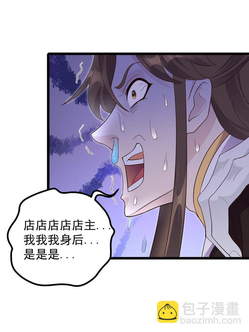 171 黄无槐-第171话