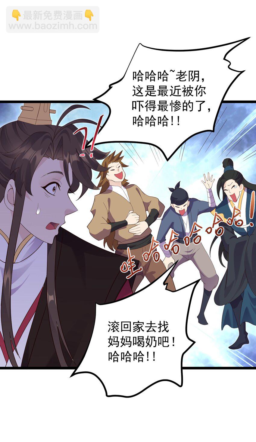 171 黄无槐-第171话