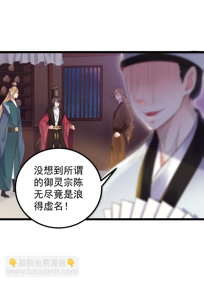 171 黄无槐-第171话