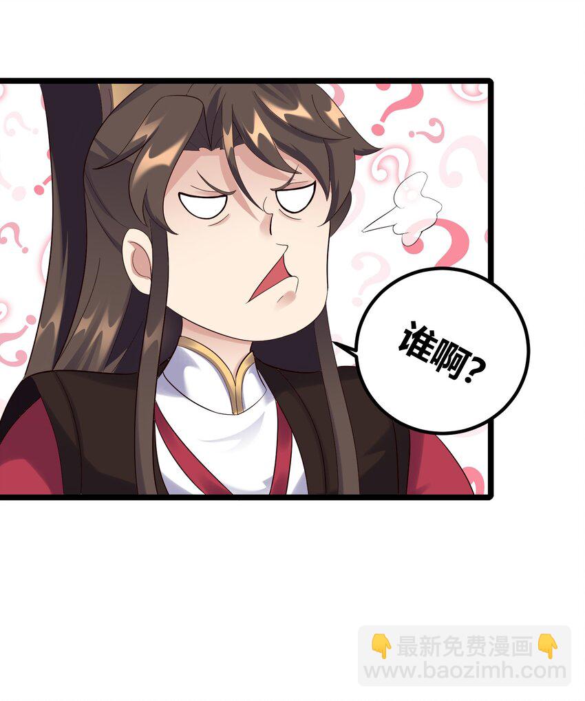 171 黄无槐-第171话