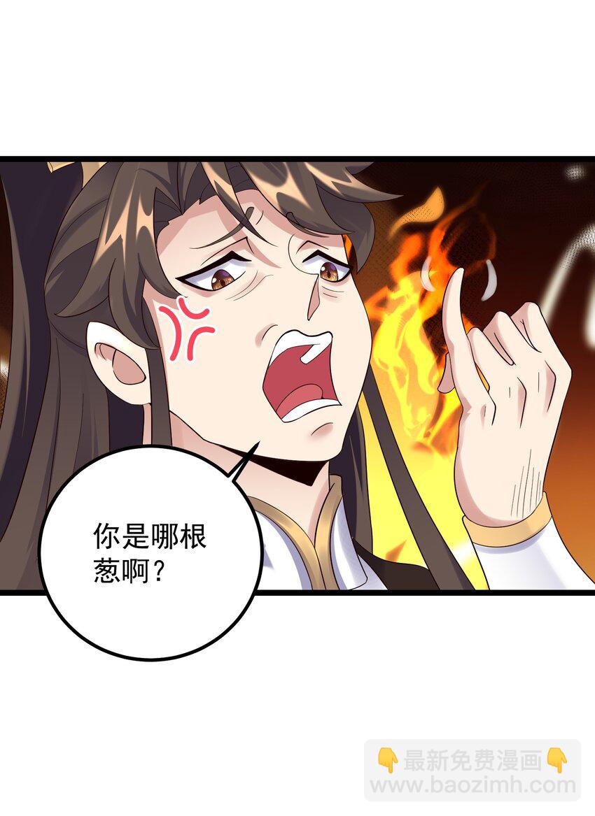 171 黄无槐-第171话