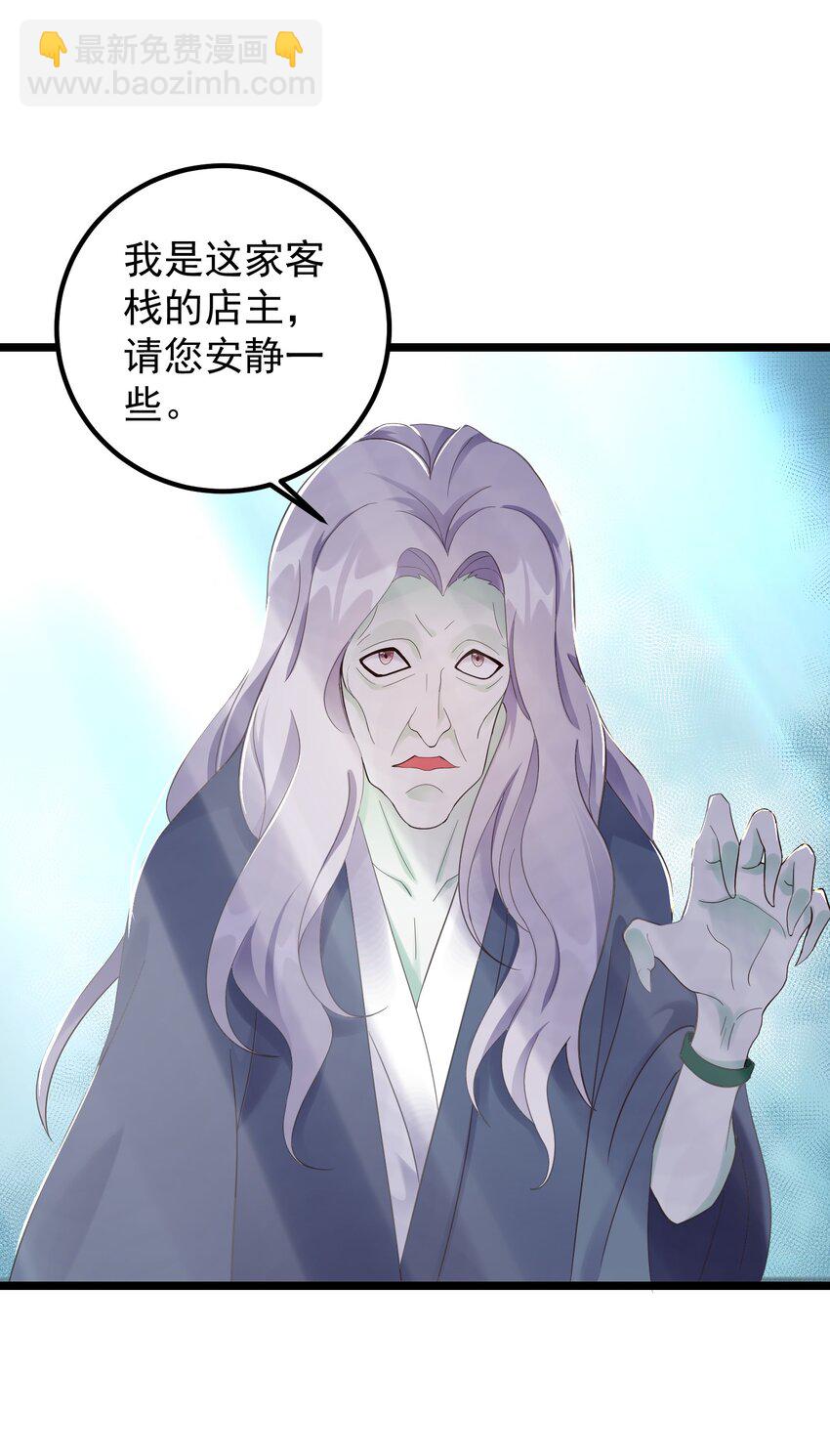 171 黄无槐-第171话