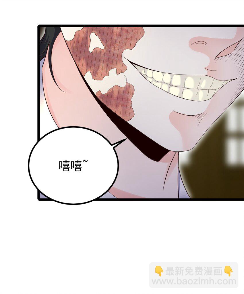 171 黄无槐-第171话