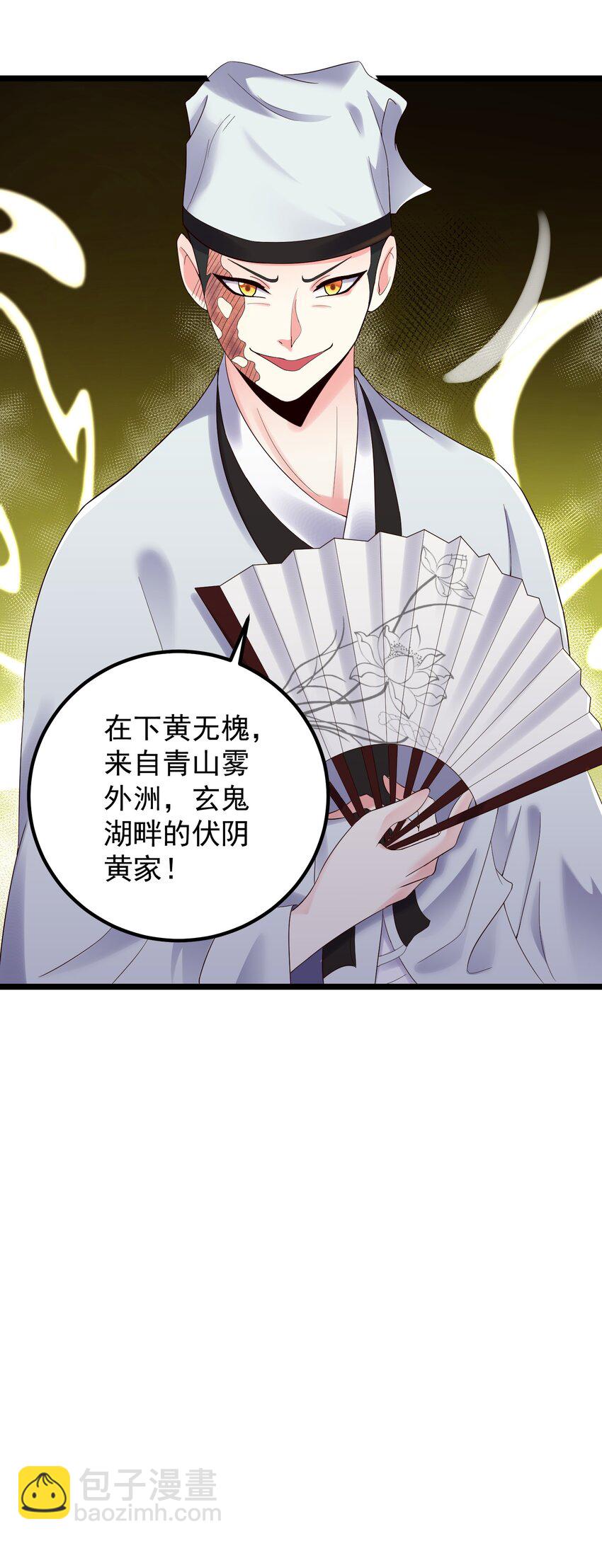 171 黄无槐-第171话